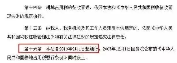 又定了一个税!国家正式宣布,9月1日开始执行!