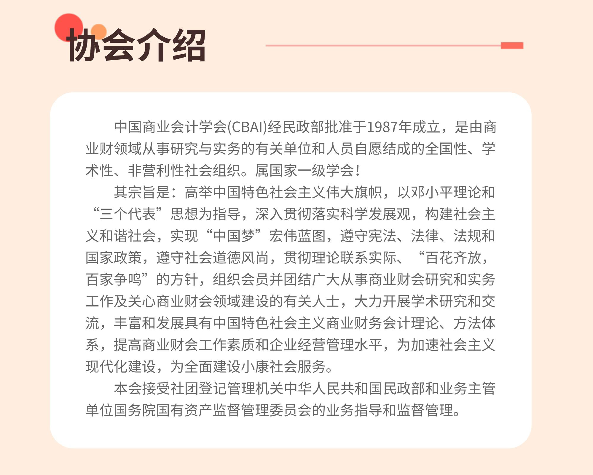 企业合规师