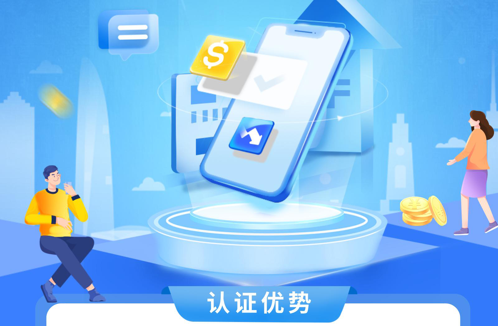 财务管理师