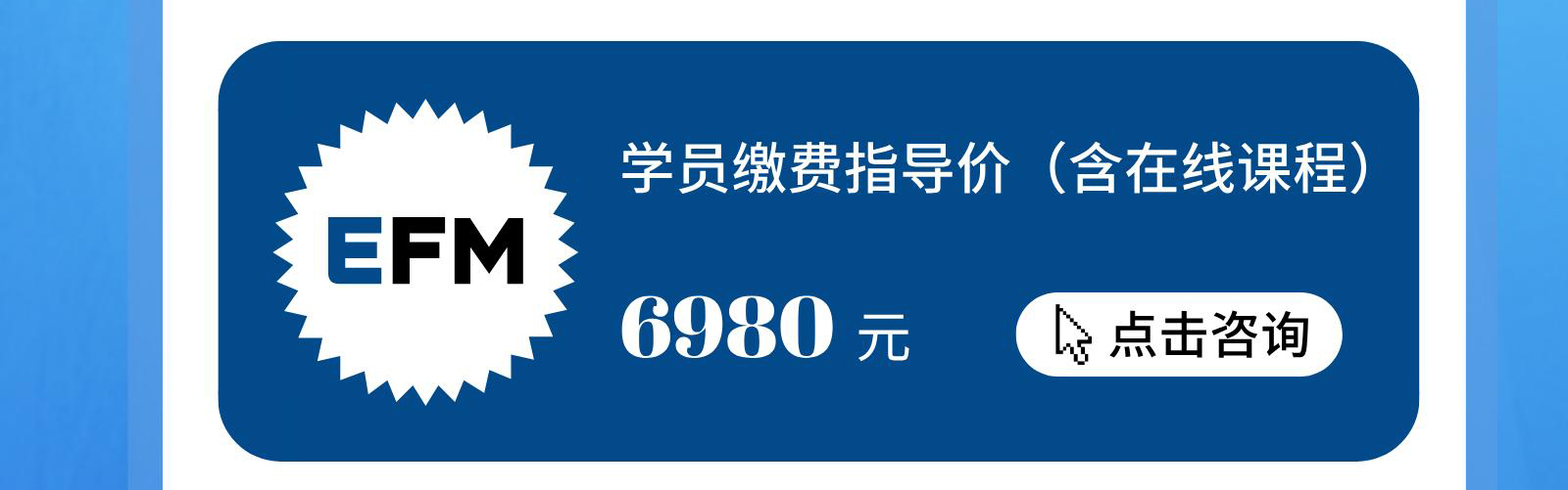 财务管理师