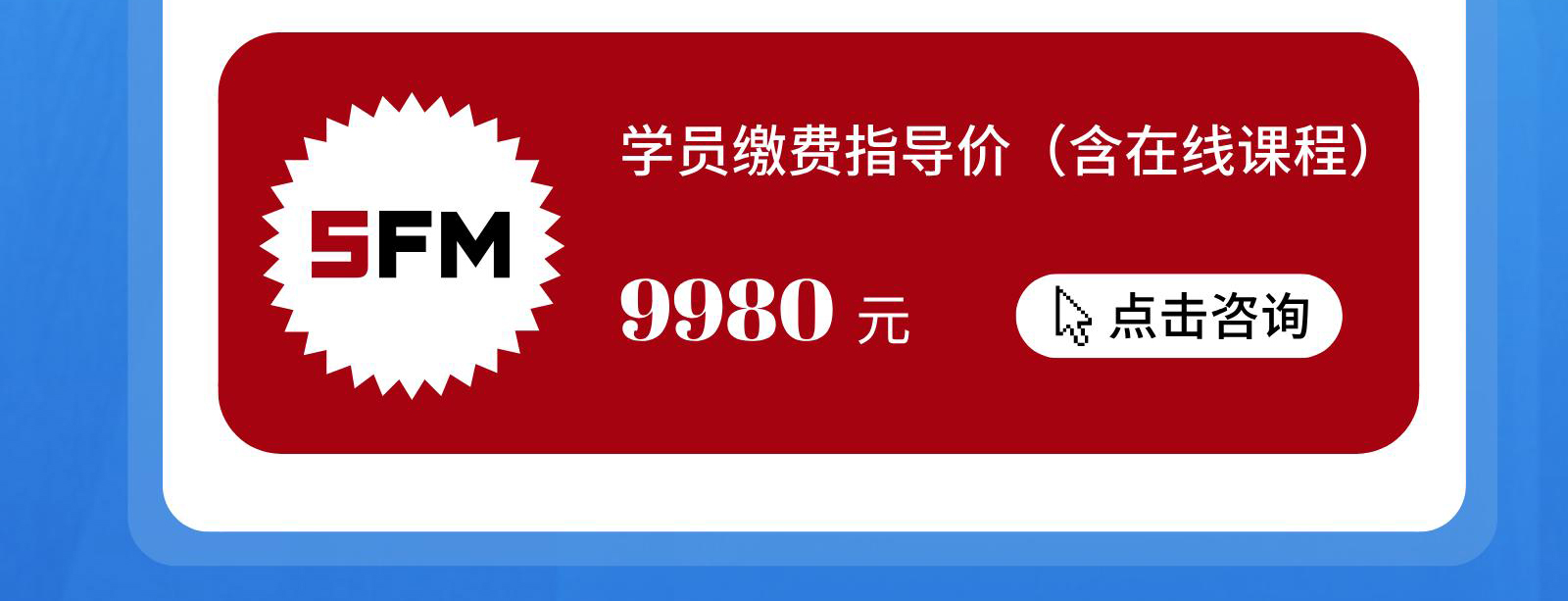 财务管理师