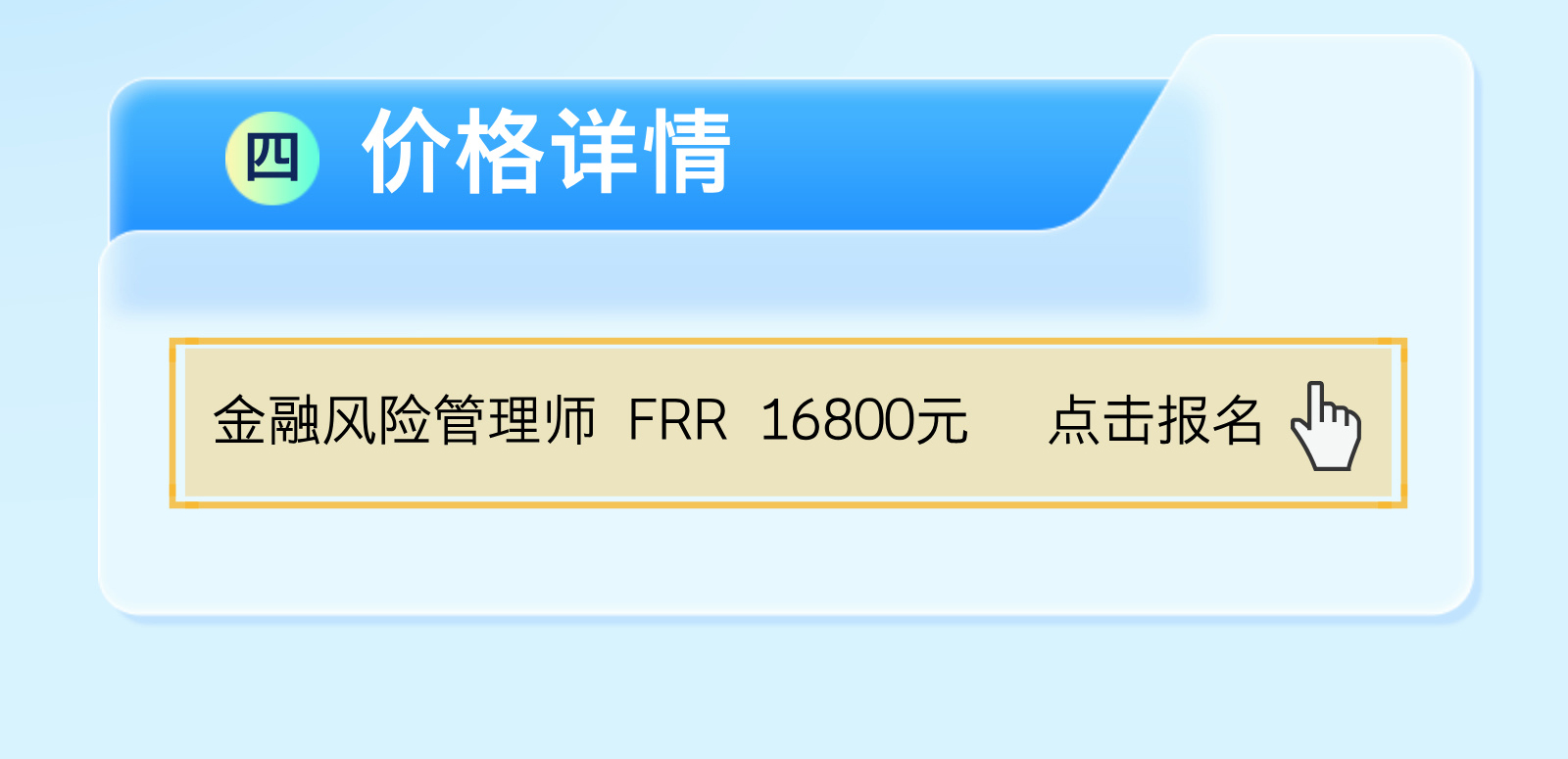 点击购买