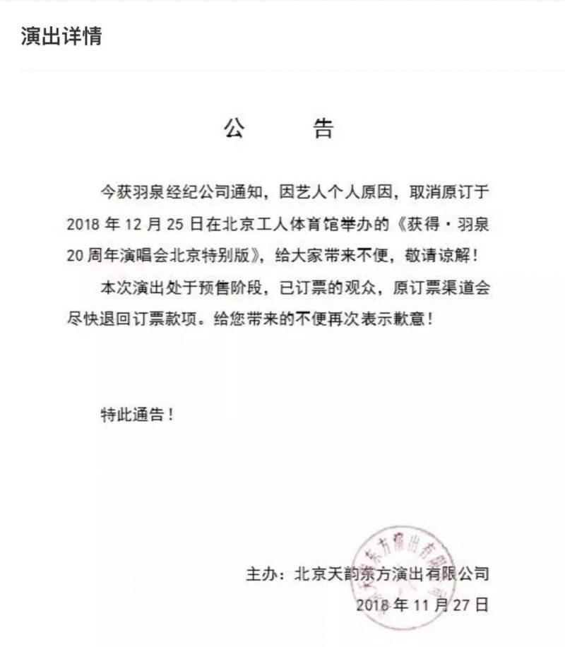 羽泉惊现20年较大财务危机:陈羽凡可能是史上很夸张的