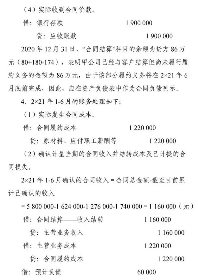 会计准则又有5个变化!不知道根本没法工作!