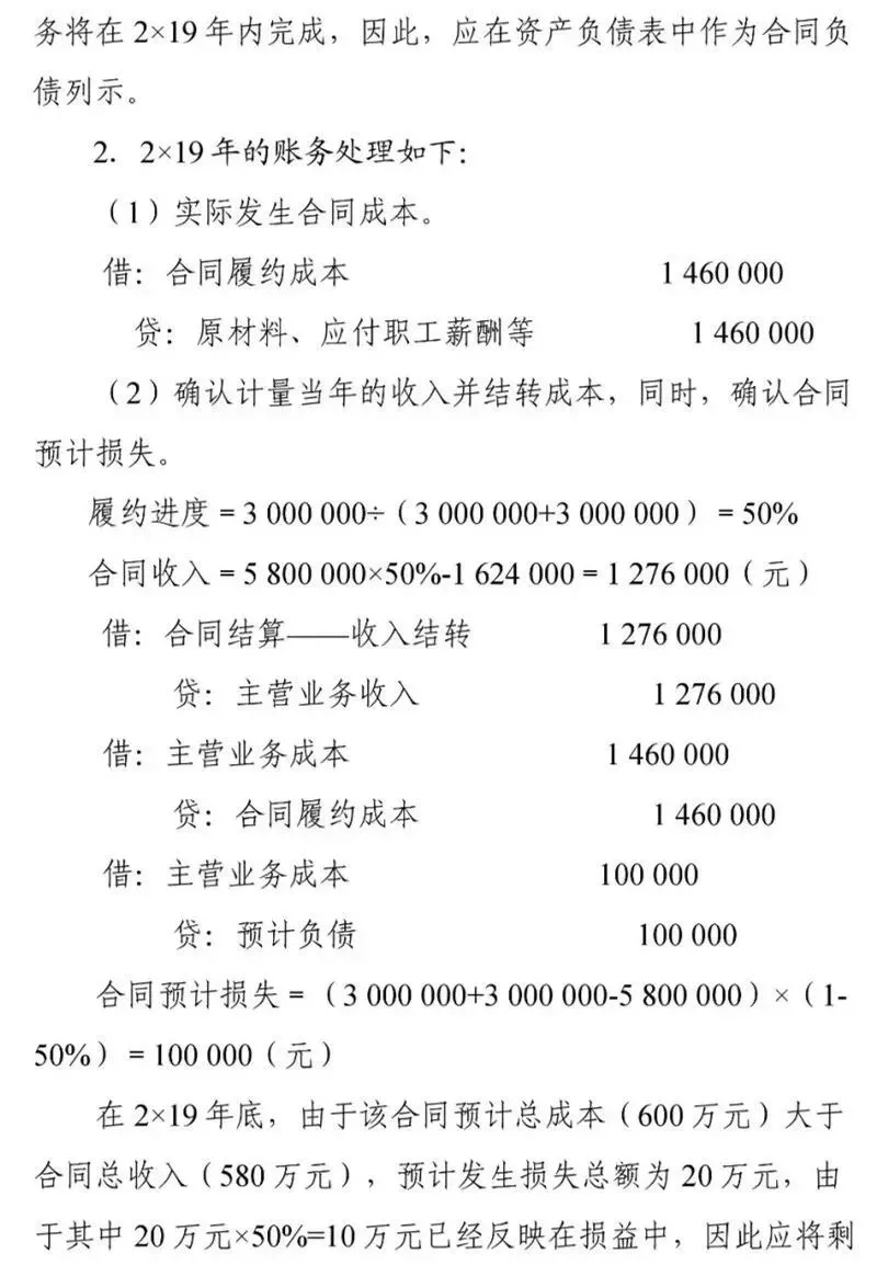 会计准则又有5个变化!不知道根本没法工作!