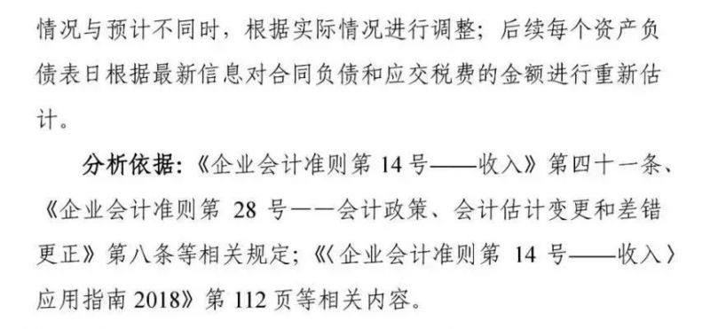 会计准则又有5个变化!不知道根本没法工作!