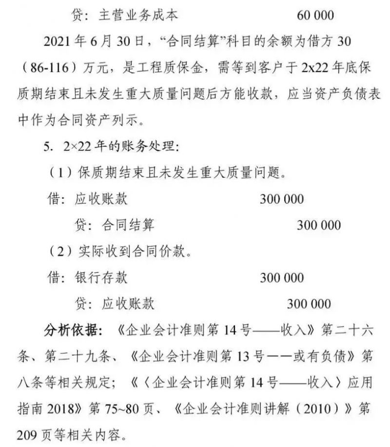 会计准则又有5个变化!不知道根本没法工作!