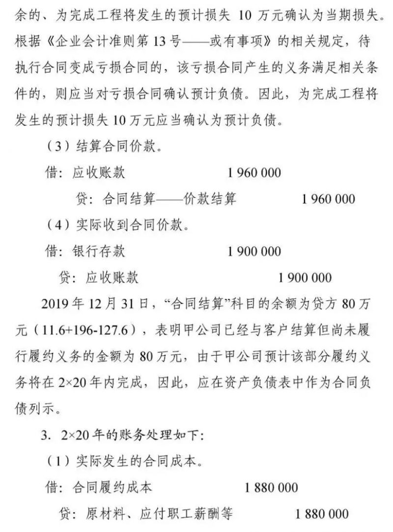 会计准则又有5个变化!不知道根本没法工作!