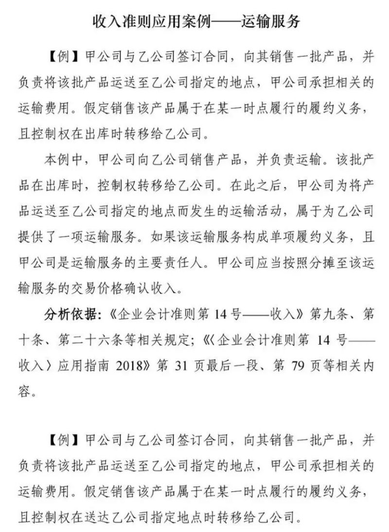 会计准则又有5个变化!不知道根本没法工作!