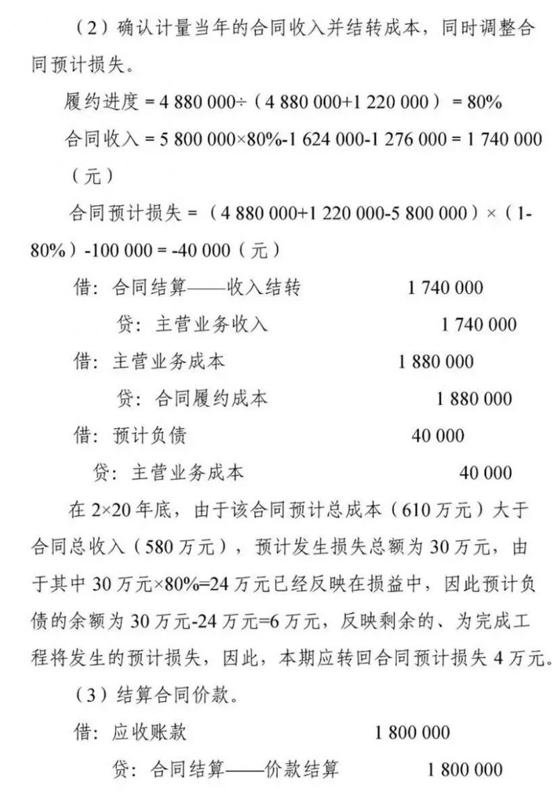 会计准则又有5个变化!不知道根本没法工作!