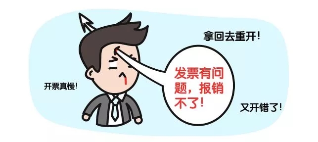 发票这么开全都是错的!看完不要再犯错了!