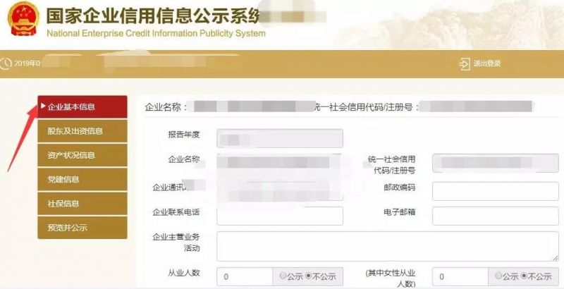 1月份,除了纳税申报外,不要忘记这项工作已经开始了