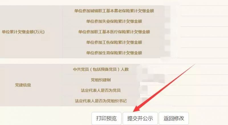 1月份,除了纳税申报外,不要忘记这项工作已经开始了