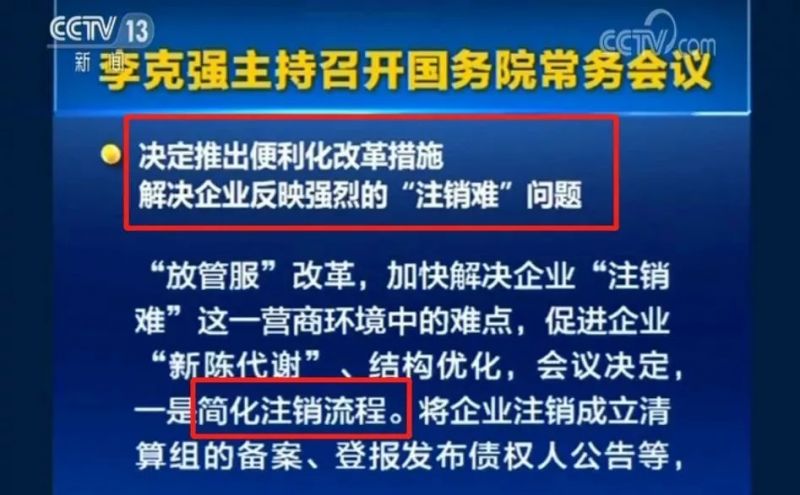 国家刚刚正式宣布!企业所得税大变!小规模增值税起征点3万提至10万!1月1日起实施