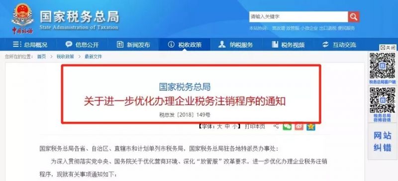 国家刚刚正式宣布!企业所得税大变!小规模增值税起征点3万提至10万!1月1日起实施