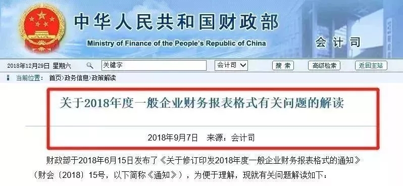 恭喜!由于财务人工作太辛苦,税局刚刚发了通知!可领取一笔钱回公司,3月底截止!