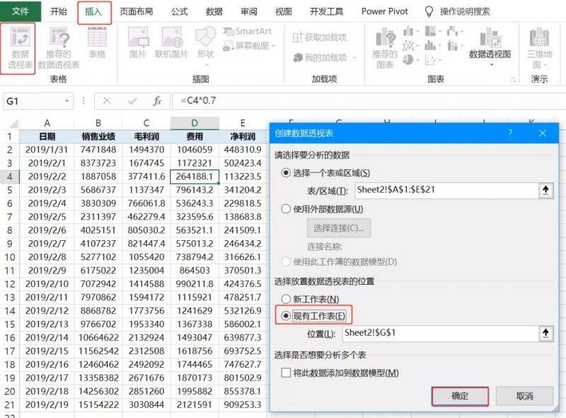 财务工作中经常用到的数据透视表的几个经典的功能~