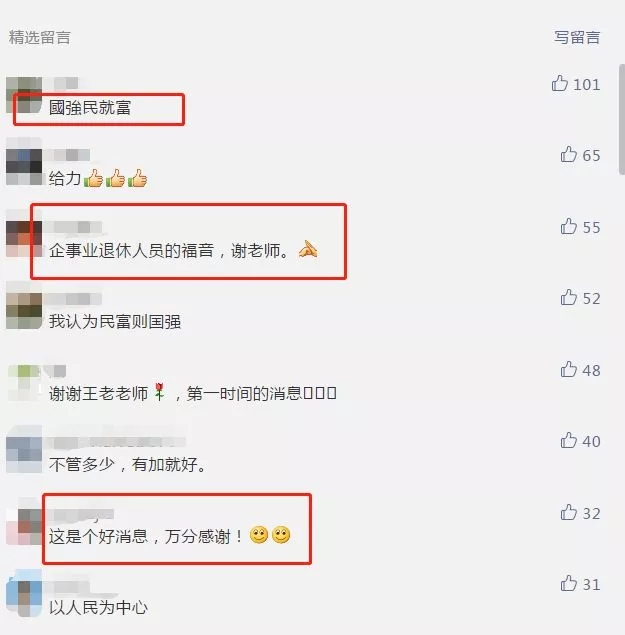社保,大变!