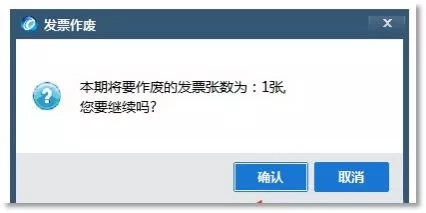 收藏!发票作废问题全解析