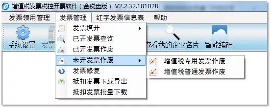 收藏!发票作废问题全解析