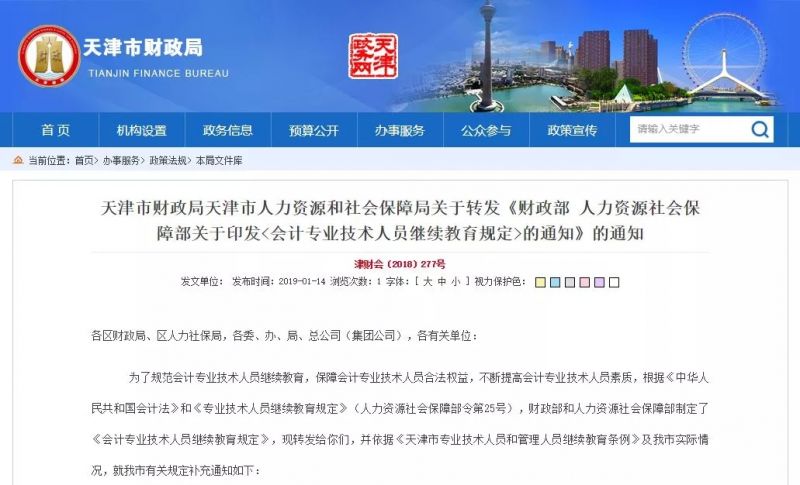 证书作废!财政部刚刚通知!这些人考得的证书取消,并且不能参加会计考试!