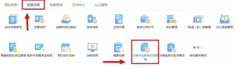 注意!涉税专业服务年度报告,3月31日截止!