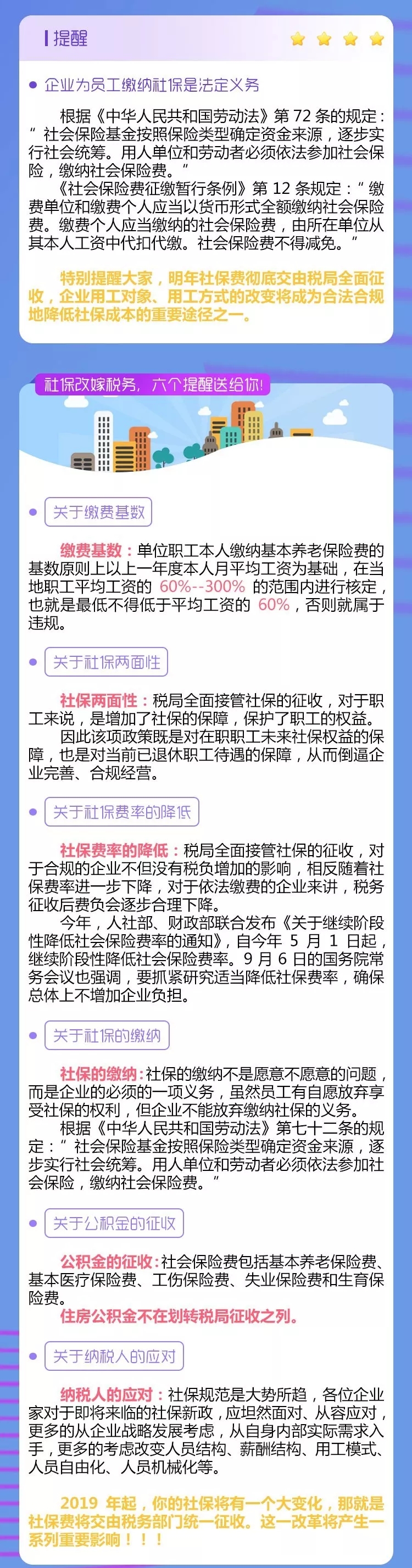 恭喜!五险一金大改!社保缴费降低,报销比例提高!国务院正式宣布!
