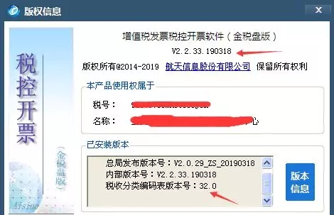 4月是税率调整后的第一个月,如何判断本月已经抄税清卡,具体方法看这里!
