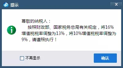 4月是税率调整后的第一个月,如何判断本月已经抄税清卡,具体方法看这里!
