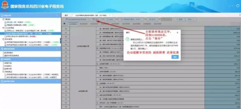 税局紧急提醒!5月31日前,所有企业会计必须完成这件事!否则后果自负!