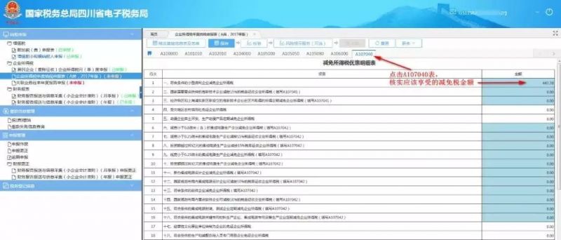 税局紧急提醒!5月31日前,所有企业会计必须完成这件事!否则后果自负!