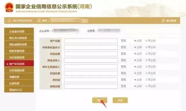 还敢工资避税!紧急通知!5、6月自查工作不到位,老板和会计将自行承担后果!