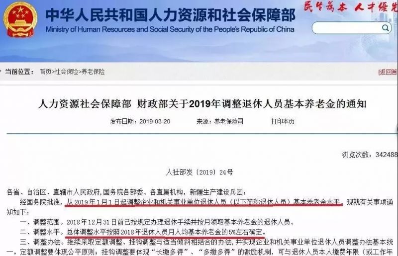 社保迎来大变!社保补缴、转移、年限、资格!不弄清楚=白交钱!