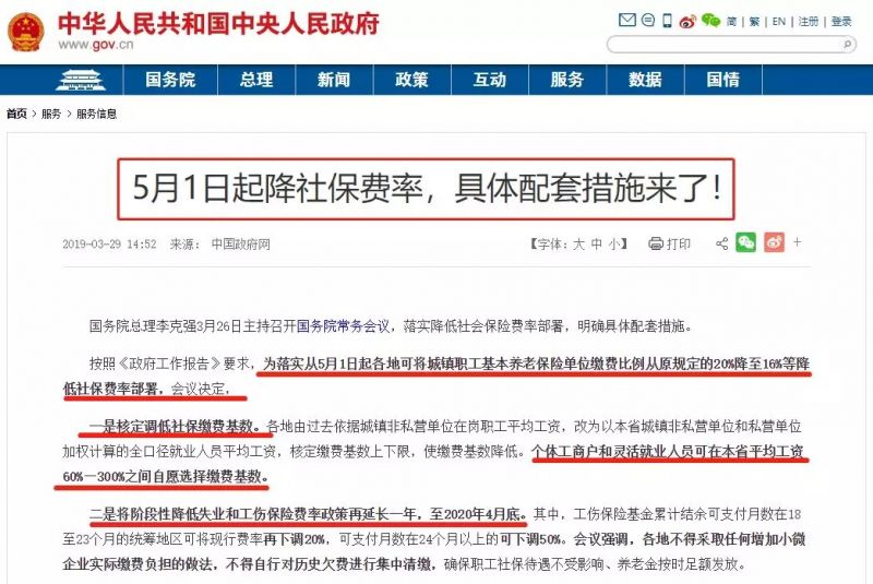 社保迎来大变!社保补缴、转移、年限、资格!不弄清楚=白交钱!