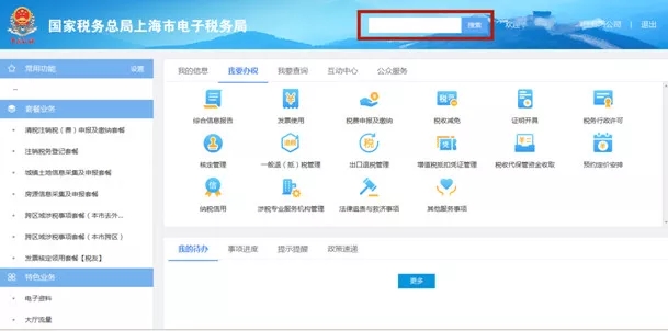 企业税务注销怎么办理?别担心,一篇搞定!