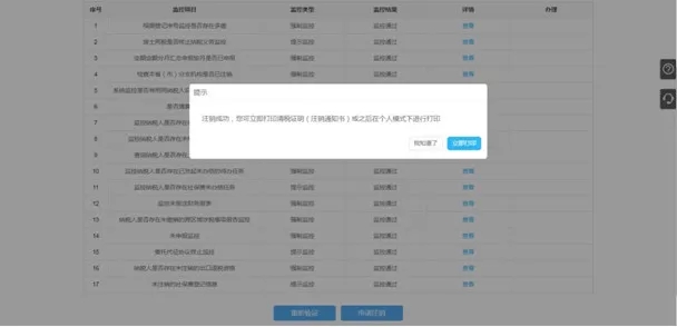 企业税务注销怎么办理?别担心,一篇搞定!