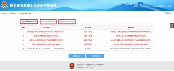 企业税务注销怎么办理?别担心,一篇搞定!