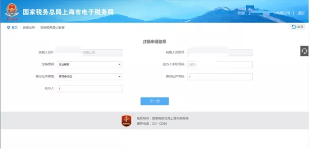 企业税务注销怎么办理?别担心,一篇搞定!