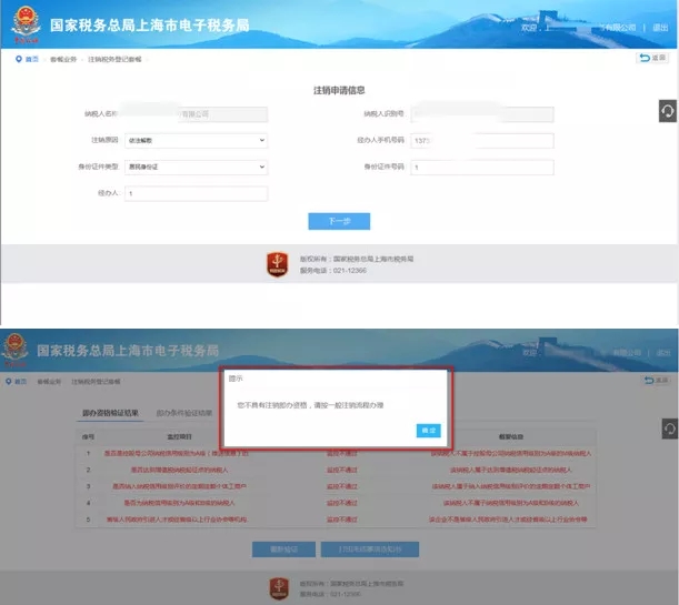 企业税务注销怎么办理?别担心,一篇搞定!