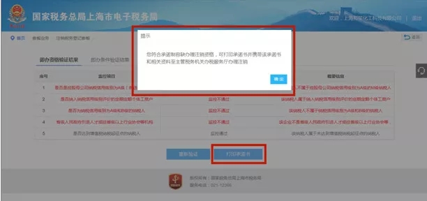 企业税务注销怎么办理?别担心,一篇搞定!