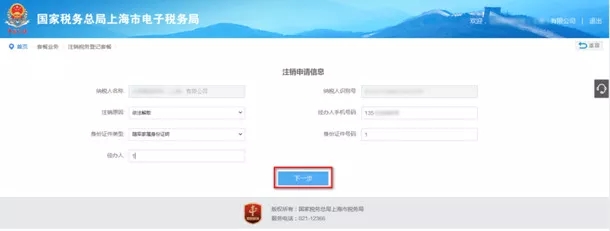 企业税务注销怎么办理?别担心,一篇搞定!