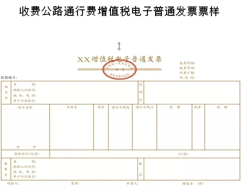 ETC要全面普及了，一文了解相关税费知识！