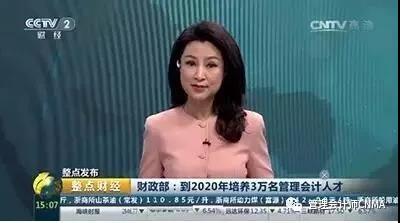 国家高级管理会计师CNMA证书含金量如何？国家会计学院培训认证