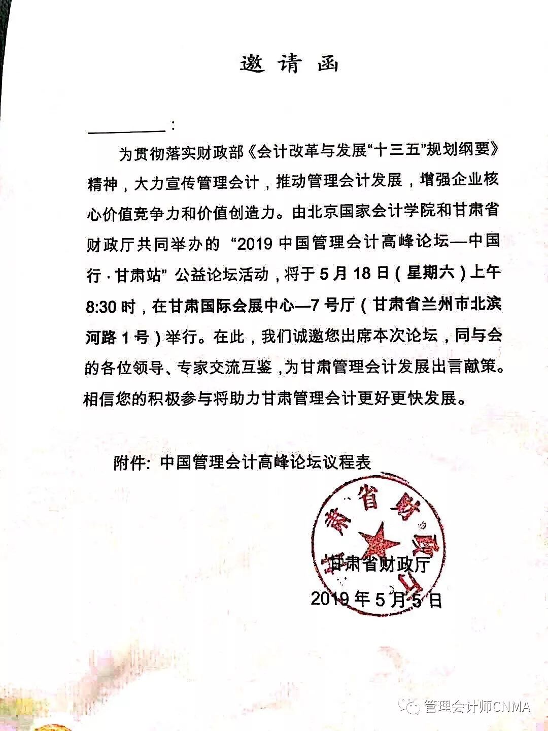 重磅：国家大力推行管理会计，央企、行政事业单位和企事业单位重视管理会计，为何CNMA如此权威？