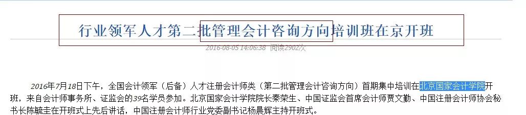 重磅：国家大力推行管理会计，央企、行政事业单位和企事业单位重视管理会计，为何CNMA如此权威？