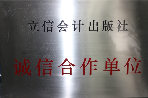 启宣教育资质认证-诚信合作单位